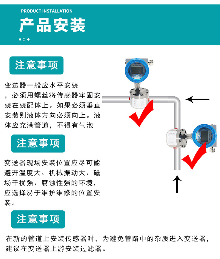 高壓圓齒輪流量計安裝圖